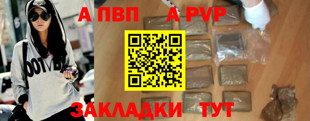 Уфа  А ПВП  Альфа ПВП СК КРИС  купить наркоту  A PVP СК КРИС  Вход с VPN 