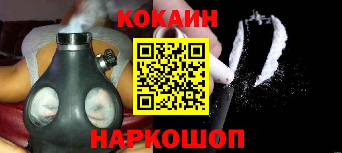Кокаин Перу Уфа