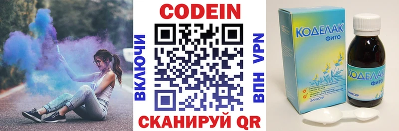 Codein напиток Lean (лин)  наркота  Уфа 
