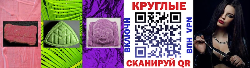 Ecstasy круглые  Уфа 