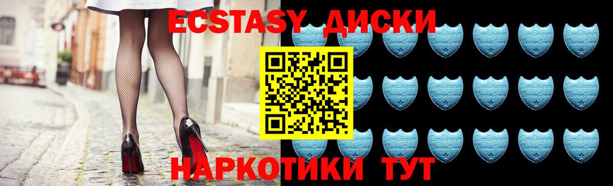 ЭКСТАЗИ XTC  Вход с VPN  Экстази  Экстази таблы  Уфа 
