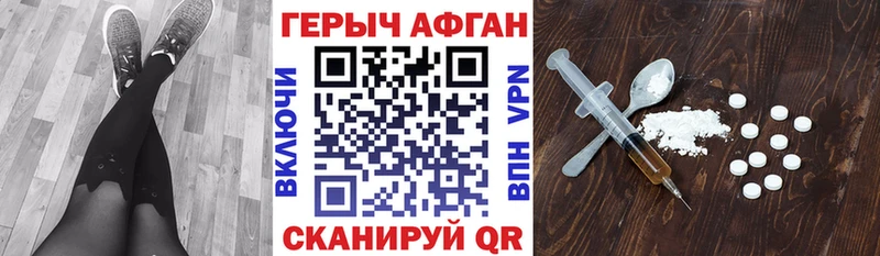 наркота Уфа Героин VHQ
