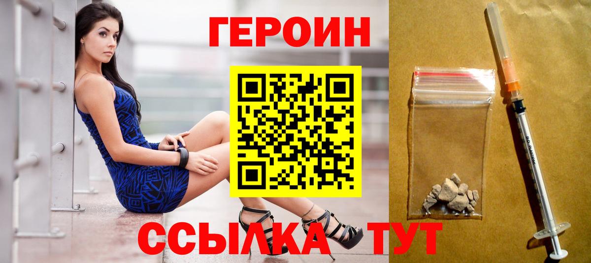 Уфа  ГЕРОИН гречка  ГЕРОИН  Вход с VPN 
