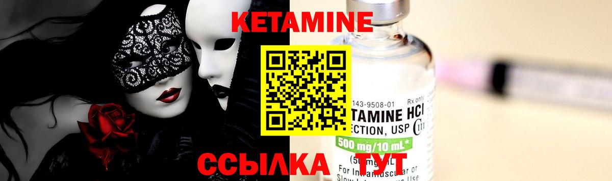 Уфа  Кетамин VHQ  Вход с VPN  КЕТАМИН ketamine 