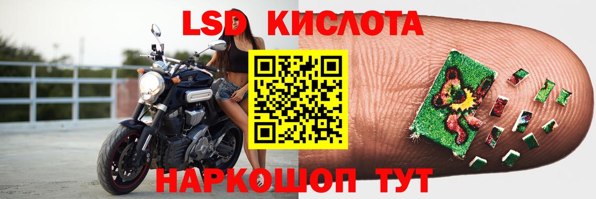LSD-25 экстази кислота  Вход с VPN  Уфа  ЛСД экстази кислота 