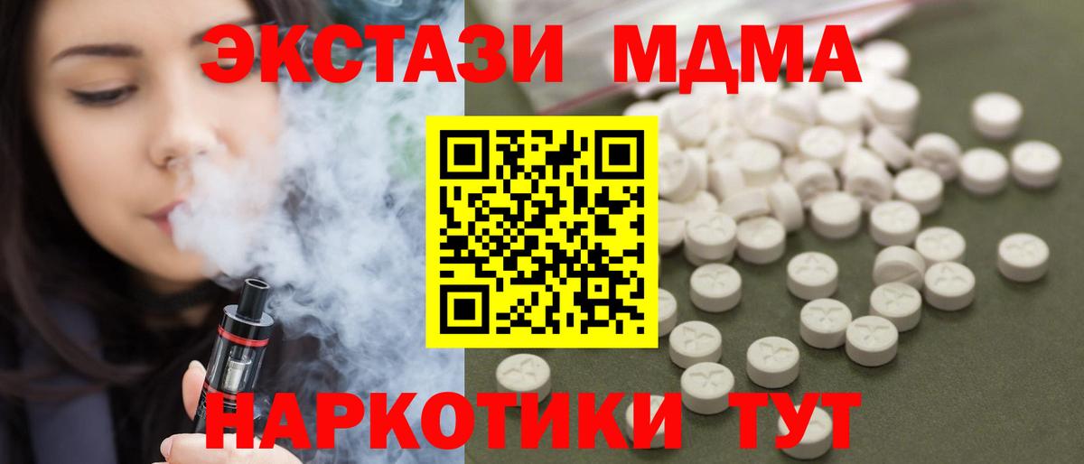 MDMA Molly  Вход с VPN  MDMA кристаллы  МДМА  Уфа 