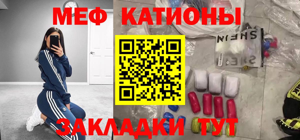 даркнет сайт  Меф  МЯУ-МЯУ  Уфа  Вход с VPN  Меф мука 