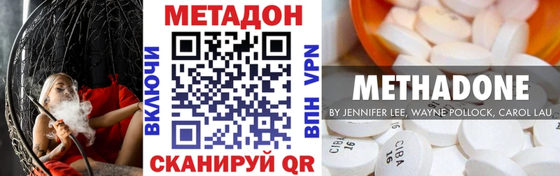 Метадон белоснежный  Уфа 