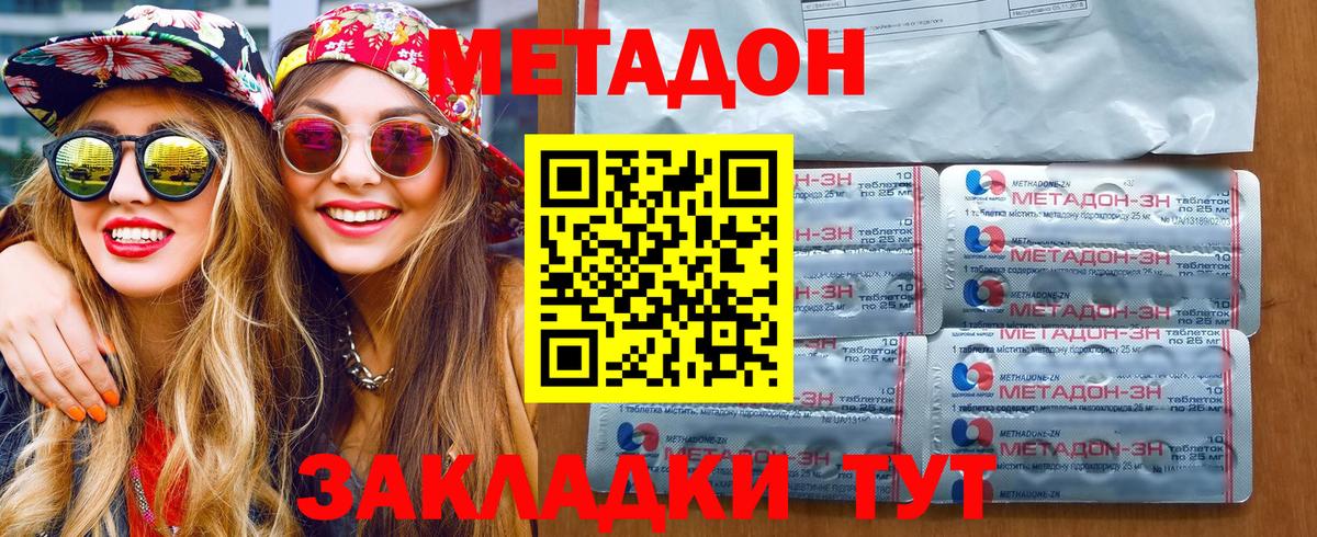 Метадон белоснежный  МЕТАДОН methadone  Уфа  Вход с VPN 