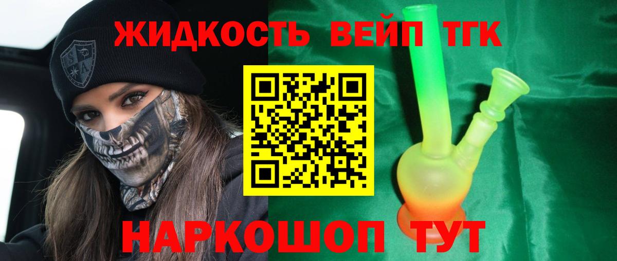 Уфа  Дистиллят ТГК Wax  Дистиллят ТГК вейп  Вход с VPN 