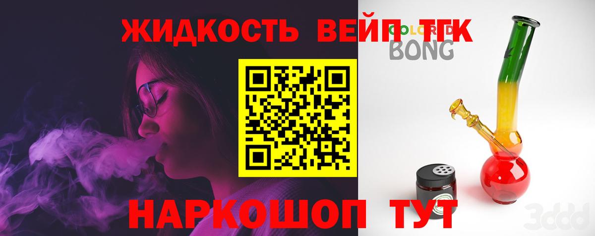 Дистиллят ТГК THC oil Уфа